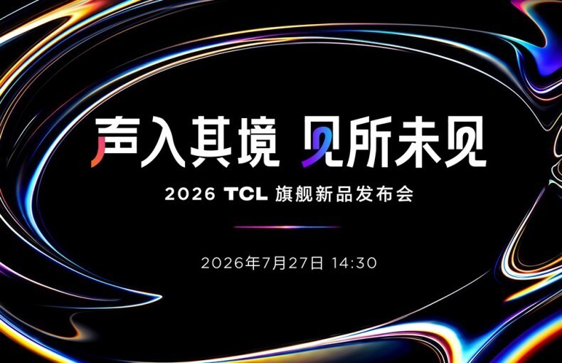 2026 TCL �콢��Ʒ������