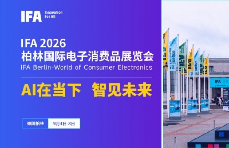 �۽�IFA 2026 AI���� �Ǽ�δ��