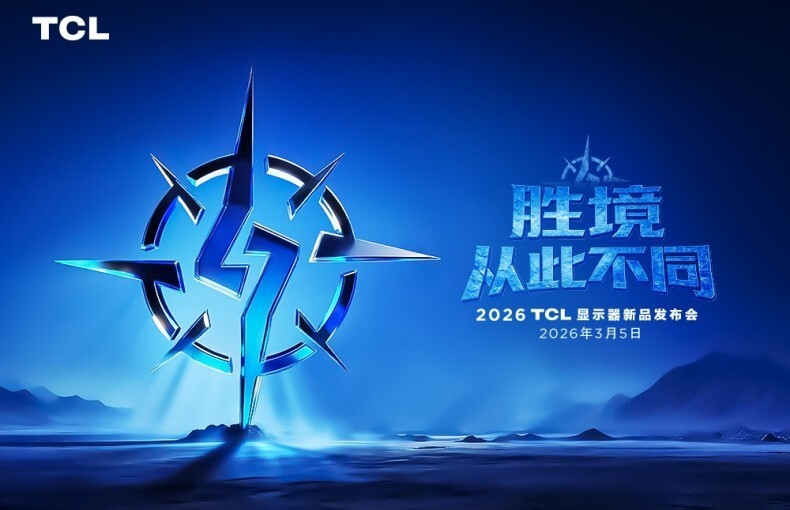 ʤ�� �Ӵ˲�ͬ 2026 TCL��ʾ����Ʒ������